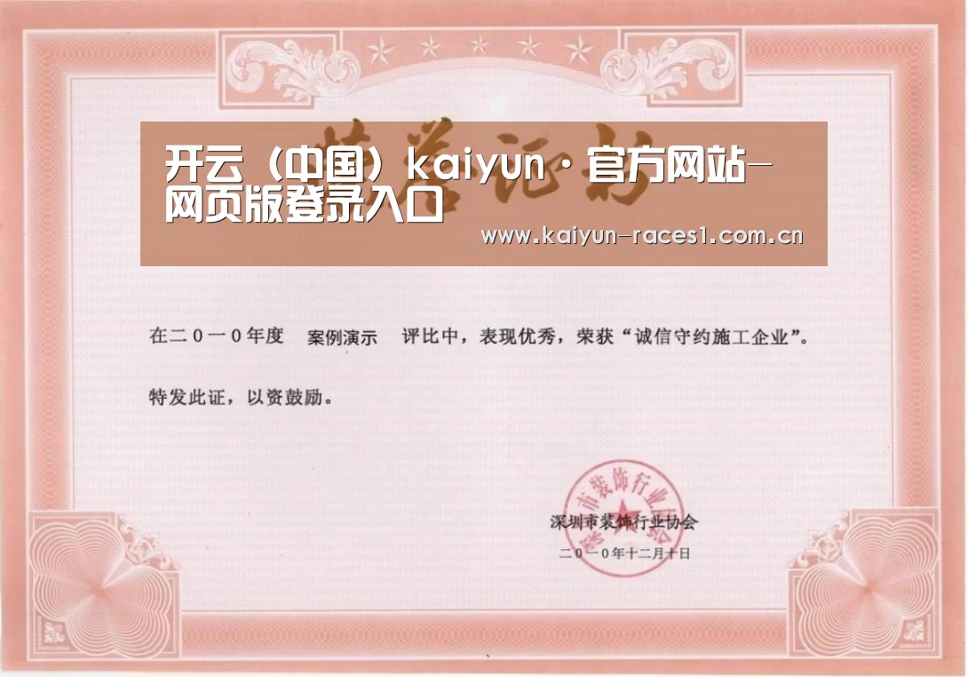 荣誉证书二(图1)