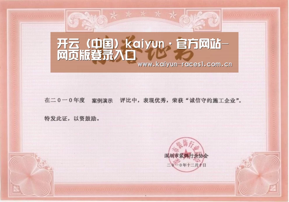 荣誉证书二
