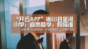 开云