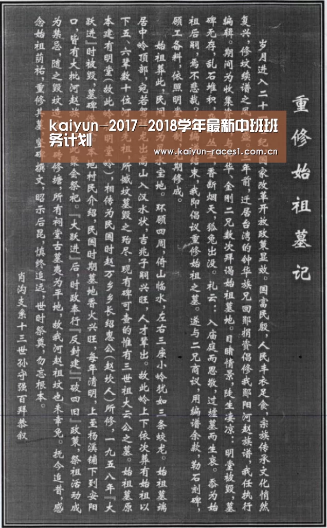 开云体育下载