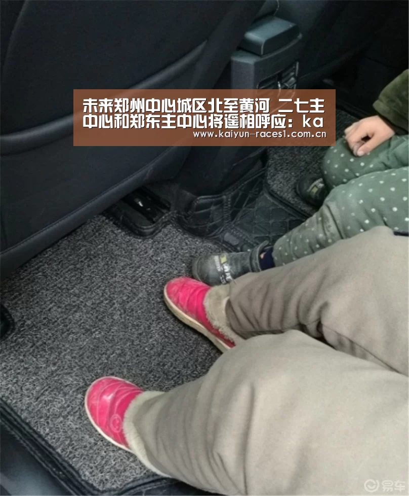未来郑州中心城区北至黄河 二七主中心和郑东主中心将遥相呼应：kaiyun(图1)