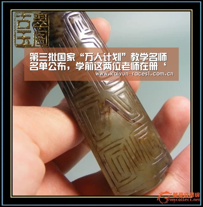 第三批国家“万人计划”教学名师名单公布,学前这两位老师在册‘开云官网’(图2) 开云APP
